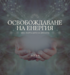 Снимка на Онлайн консултация AGER®